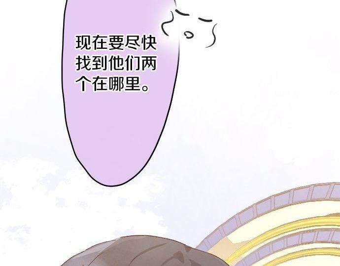 星之花韩漫全集-第123话 修学旅行和疑问无删减无遮挡章节图片 