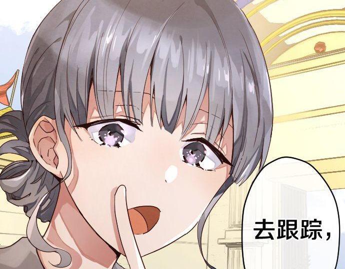星之花韩漫全集-第123话 修学旅行和疑问无删减无遮挡章节图片 