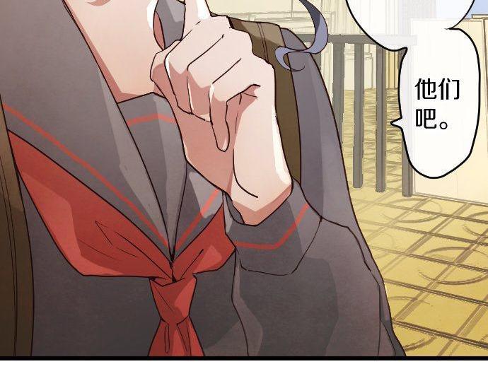 星之花韩漫全集-第123话 修学旅行和疑问无删减无遮挡章节图片 