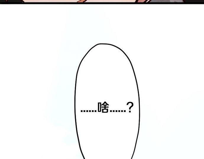 星之花韩漫全集-第123话 修学旅行和疑问无删减无遮挡章节图片 