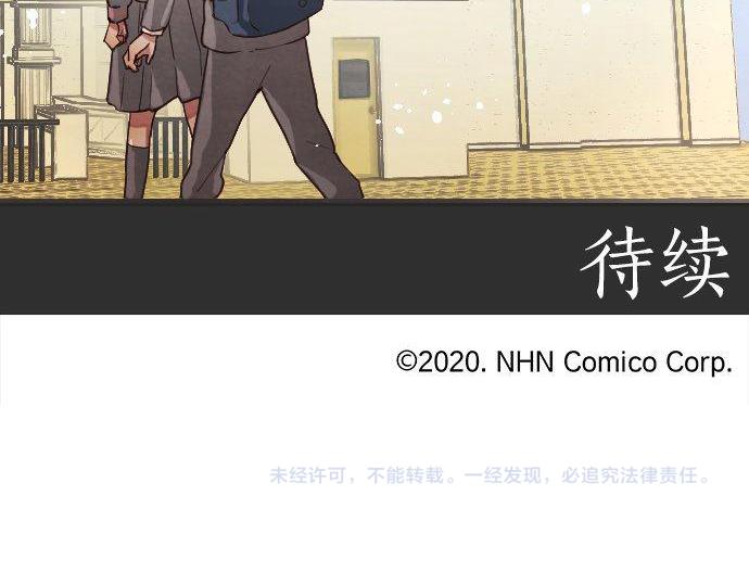 星之花韩漫全集-第123话 修学旅行和疑问无删减无遮挡章节图片 