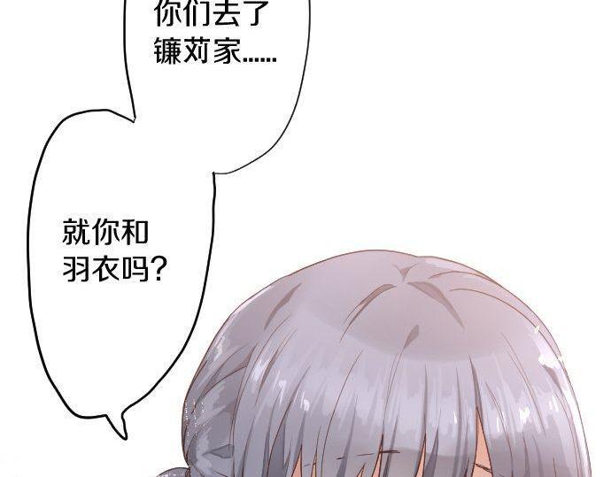 星之花韩漫全集-第123话 修学旅行和疑问无删减无遮挡章节图片 