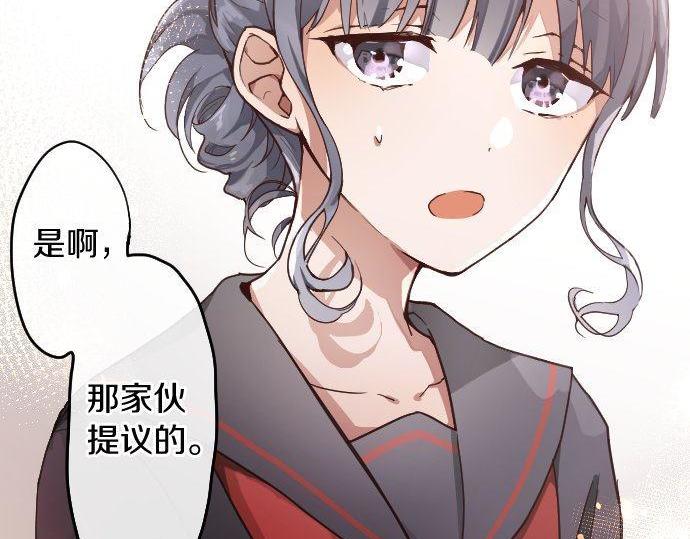 星之花韩漫全集-第123话 修学旅行和疑问无删减无遮挡章节图片 