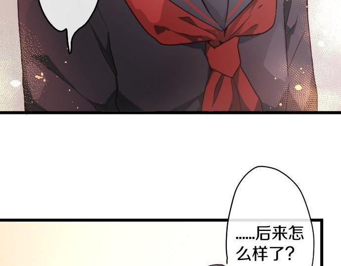 星之花韩漫全集-第123话 修学旅行和疑问无删减无遮挡章节图片 