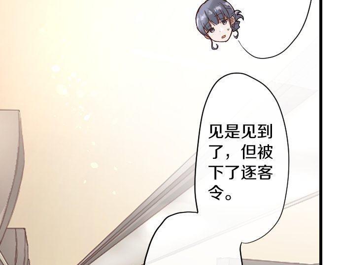 星之花韩漫全集-第123话 修学旅行和疑问无删减无遮挡章节图片 