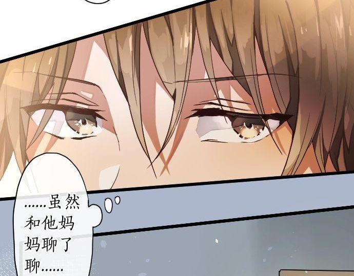 星之花韩漫全集-第123话 修学旅行和疑问无删减无遮挡章节图片 