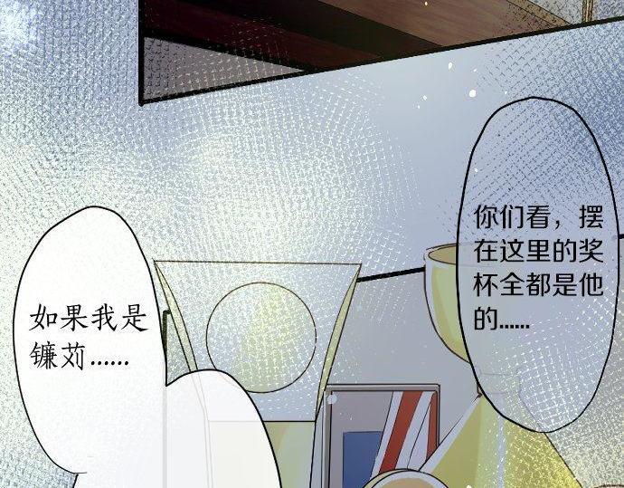 星之花韩漫全集-第123话 修学旅行和疑问无删减无遮挡章节图片 