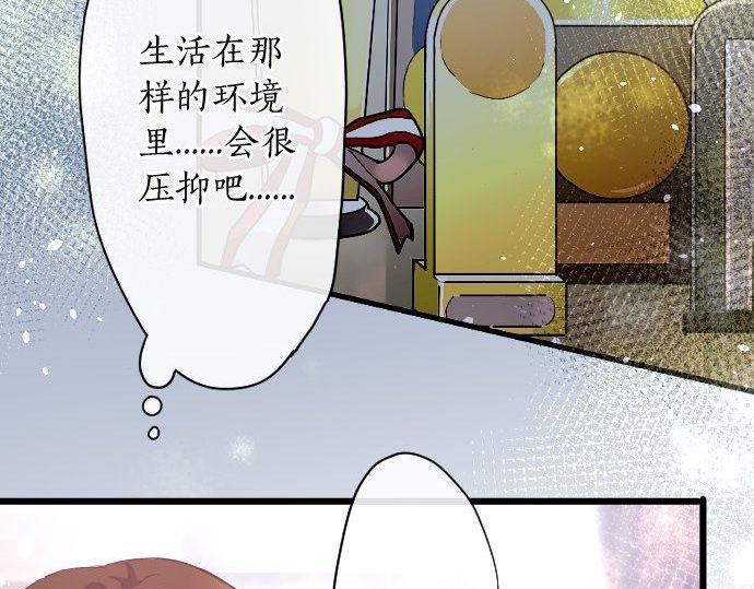 星之花韩漫全集-第123话 修学旅行和疑问无删减无遮挡章节图片 