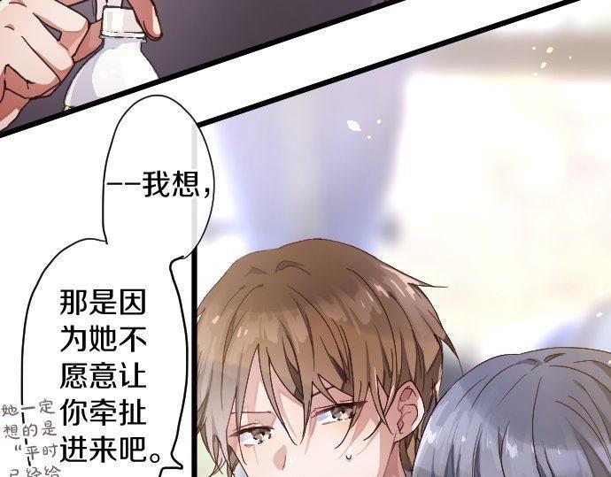 星之花韩漫全集-第123话 修学旅行和疑问无删减无遮挡章节图片 