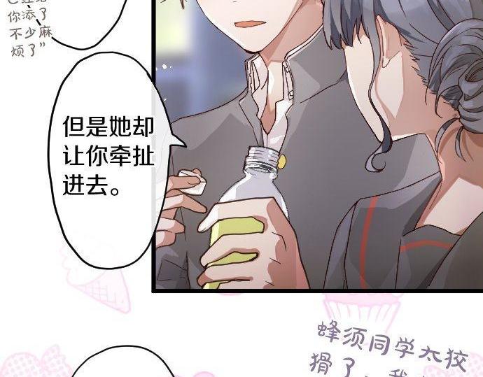 星之花韩漫全集-第123话 修学旅行和疑问无删减无遮挡章节图片 