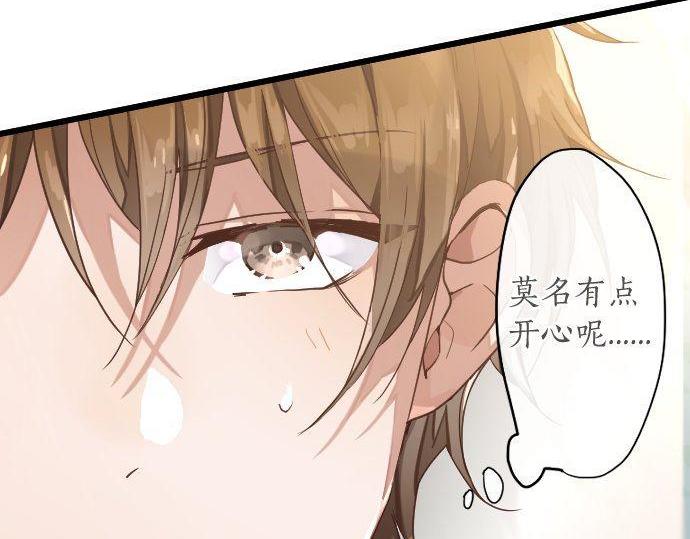 星之花韩漫全集-第123话 修学旅行和疑问无删减无遮挡章节图片 