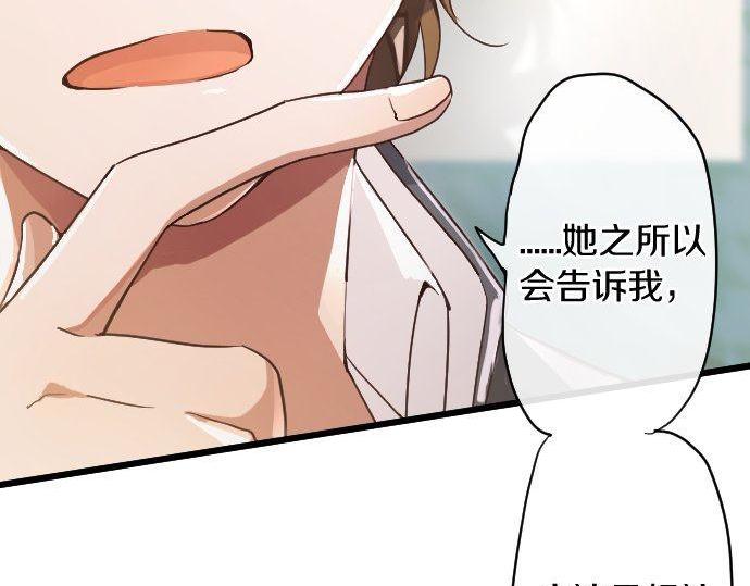 星之花韩漫全集-第123话 修学旅行和疑问无删减无遮挡章节图片 