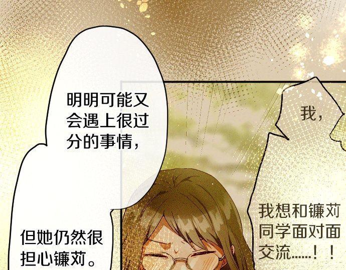 星之花韩漫全集-第123话 修学旅行和疑问无删减无遮挡章节图片 