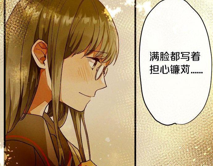 星之花韩漫全集-第123话 修学旅行和疑问无删减无遮挡章节图片 