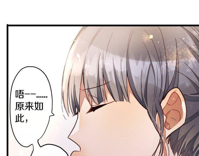 星之花韩漫全集-第123话 修学旅行和疑问无删减无遮挡章节图片 