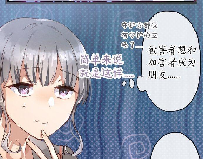 星之花韩漫全集-第123话 修学旅行和疑问无删减无遮挡章节图片 