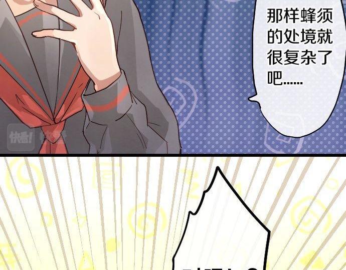 星之花韩漫全集-第123话 修学旅行和疑问无删减无遮挡章节图片 