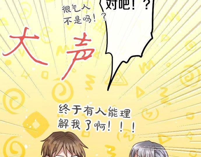 星之花韩漫全集-第123话 修学旅行和疑问无删减无遮挡章节图片 