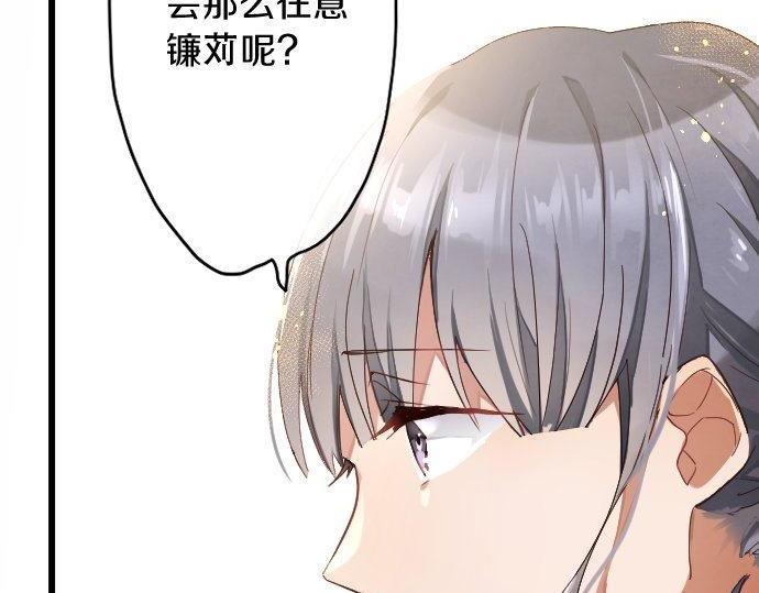 星之花韩漫全集-第123话 修学旅行和疑问无删减无遮挡章节图片 