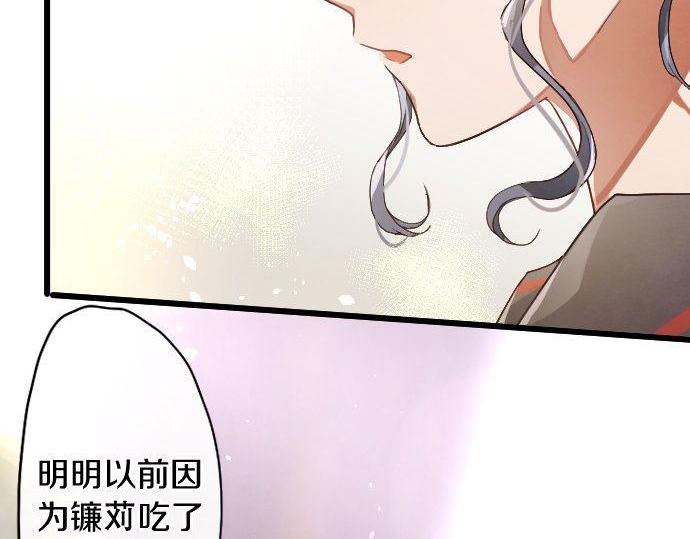 星之花韩漫全集-第123话 修学旅行和疑问无删减无遮挡章节图片 