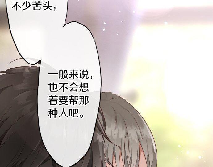 星之花韩漫全集-第123话 修学旅行和疑问无删减无遮挡章节图片 