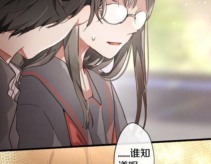 星之花韩漫全集-第123话 修学旅行和疑问无删减无遮挡章节图片 