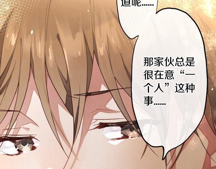 星之花韩漫全集-第123话 修学旅行和疑问无删减无遮挡章节图片 