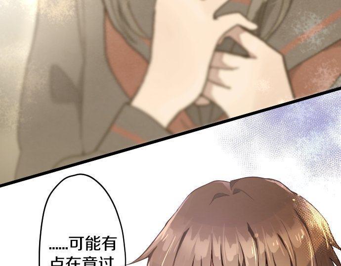 星之花韩漫全集-第123话 修学旅行和疑问无删减无遮挡章节图片 