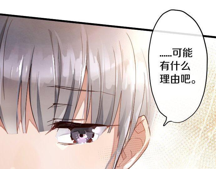 星之花韩漫全集-第123话 修学旅行和疑问无删减无遮挡章节图片 