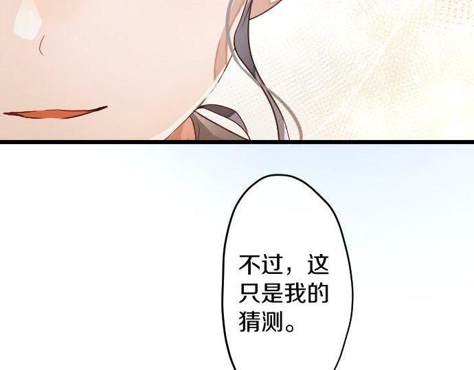 星之花韩漫全集-第123话 修学旅行和疑问无删减无遮挡章节图片 
