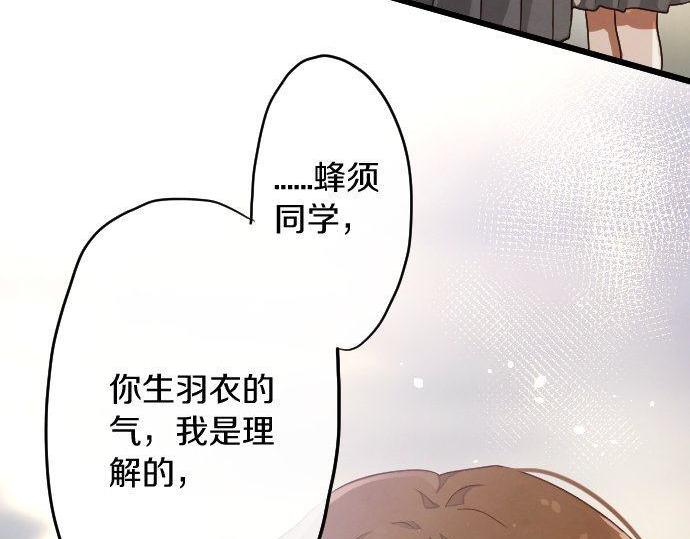星之花韩漫全集-第123话 修学旅行和疑问无删减无遮挡章节图片 