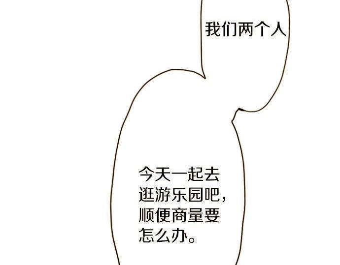 星之花韩漫全集-第123话 修学旅行和疑问无删减无遮挡章节图片 