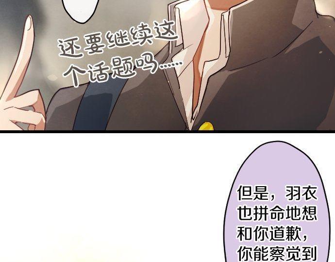 星之花韩漫全集-第123话 修学旅行和疑问无删减无遮挡章节图片 