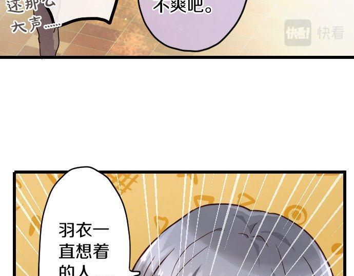 星之花韩漫全集-第123话 修学旅行和疑问无删减无遮挡章节图片 