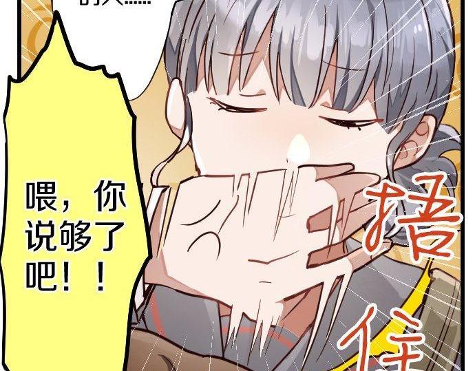 星之花韩漫全集-第123话 修学旅行和疑问无删减无遮挡章节图片 