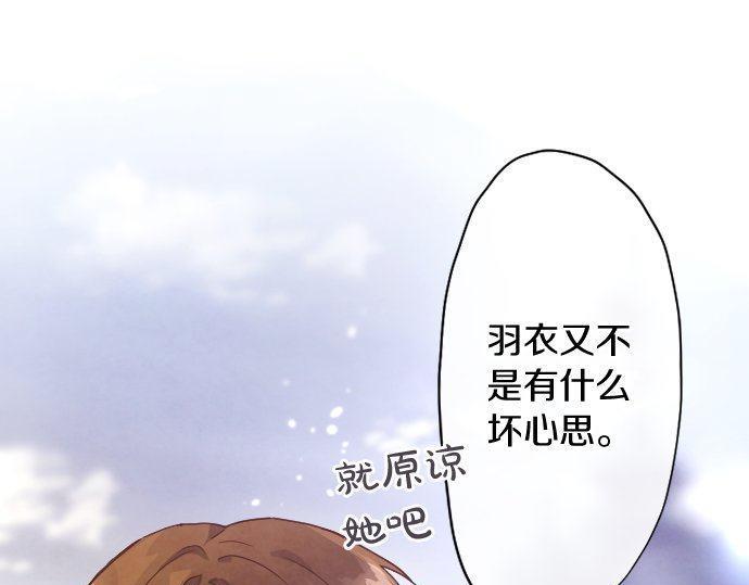 星之花韩漫全集-第123话 修学旅行和疑问无删减无遮挡章节图片 