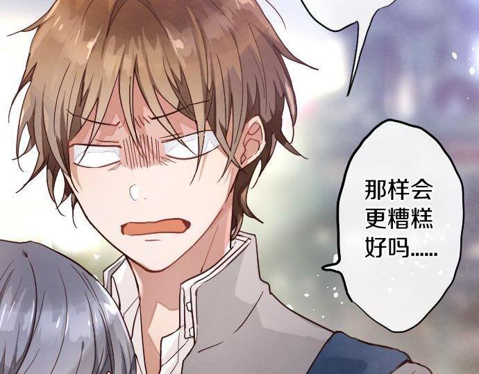 星之花韩漫全集-第123话 修学旅行和疑问无删减无遮挡章节图片 