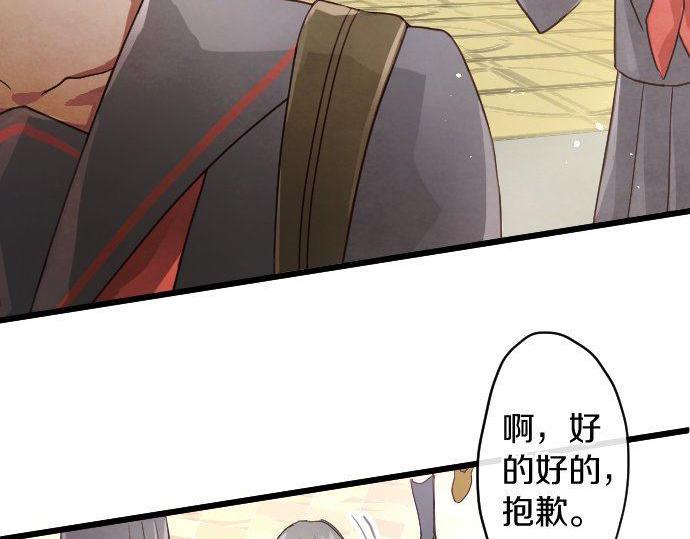 星之花韩漫全集-第123话 修学旅行和疑问无删减无遮挡章节图片 