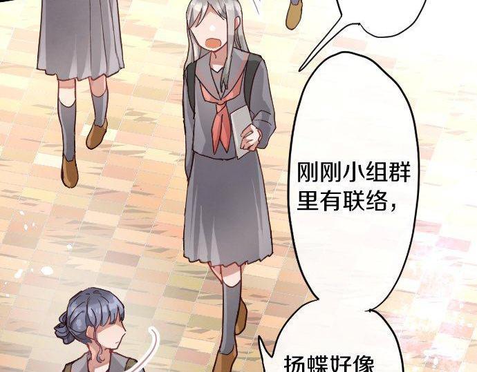 星之花韩漫全集-第123话 修学旅行和疑问无删减无遮挡章节图片 