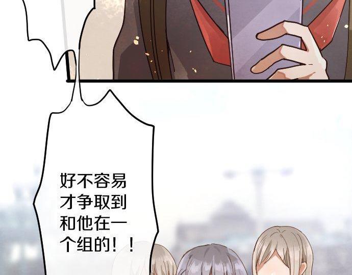 星之花韩漫全集-第123话 修学旅行和疑问无删减无遮挡章节图片 