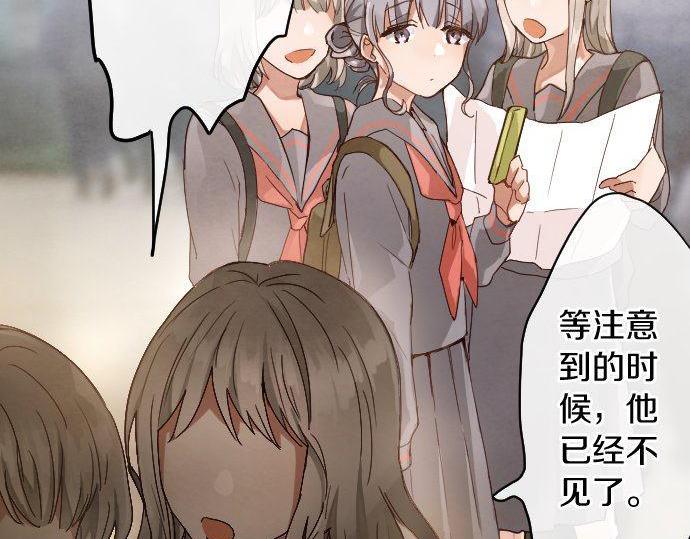 星之花韩漫全集-第123话 修学旅行和疑问无删减无遮挡章节图片 