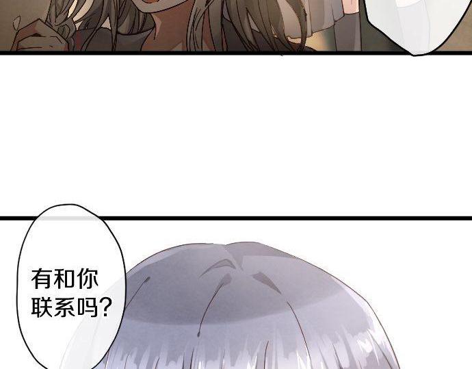 星之花韩漫全集-第123话 修学旅行和疑问无删减无遮挡章节图片 