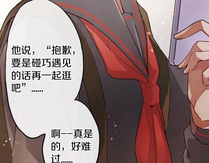 星之花韩漫全集-第123话 修学旅行和疑问无删减无遮挡章节图片 