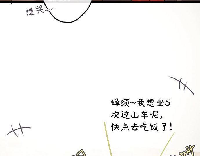 星之花韩漫全集-第123话 修学旅行和疑问无删减无遮挡章节图片 