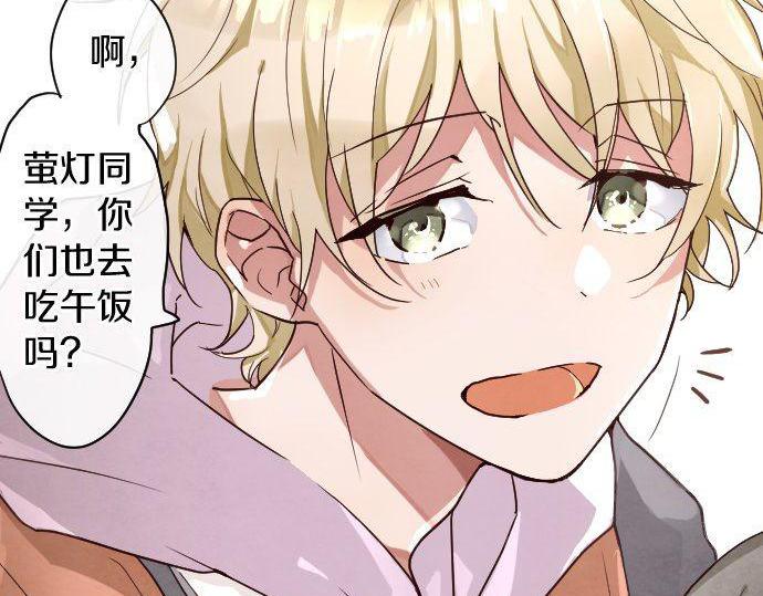 星之花韩漫全集-第123话 修学旅行和疑问无删减无遮挡章节图片 