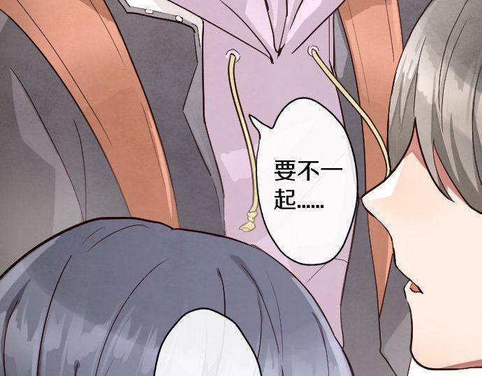 星之花韩漫全集-第123话 修学旅行和疑问无删减无遮挡章节图片 