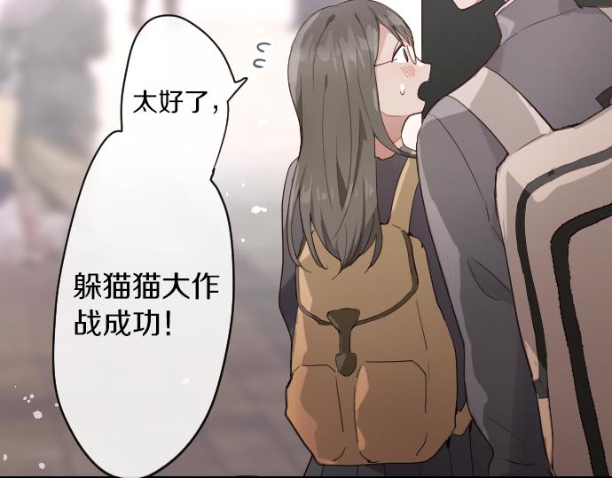 星之花韩漫全集-第124话 修学旅行和秘密无删减无遮挡章节图片 