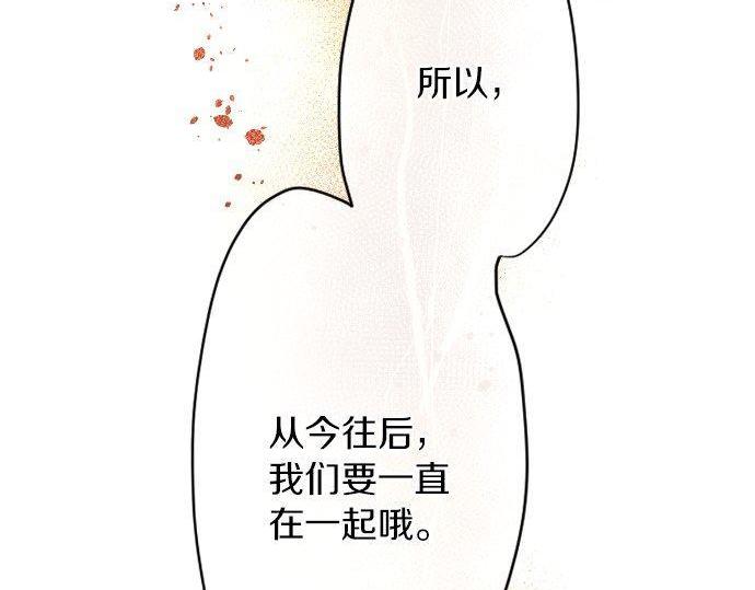 星之花韩漫全集-第124话 修学旅行和秘密无删减无遮挡章节图片 