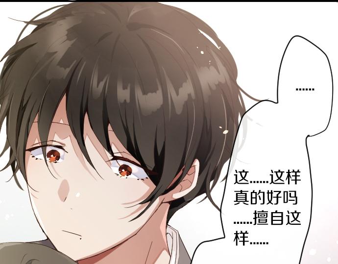 星之花韩漫全集-第124话 修学旅行和秘密无删减无遮挡章节图片 