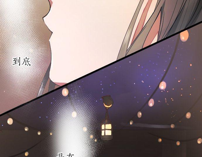 星之花韩漫全集-第124话 修学旅行和秘密无删减无遮挡章节图片 